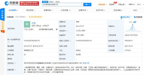 閱文集團投資噼咔噼科技，強化動漫與版權領域布局