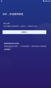 網(wǎng)簽APP V1.4安卓版安全下載指南 聚焦網(wǎng)絡(luò)與信息安全軟件開(kāi)發(fā)